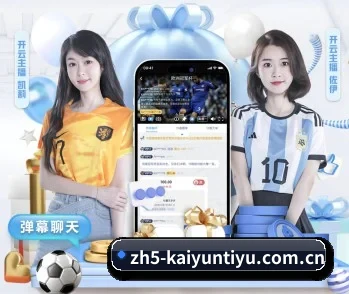 开云体育app登录入口 APP