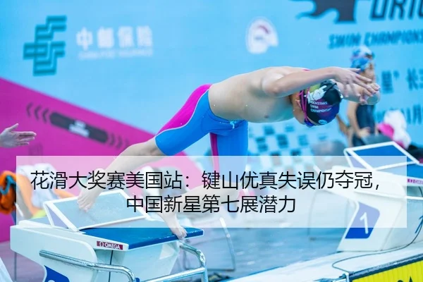 hua-hua-da-jiang-sai-mei-guo-zhan-jian-shan-you-zhen-shi-wu-reng-duo-guan-zhong-guo-xin-xing-di-qi-zhan-qian-li-2-775.jpg