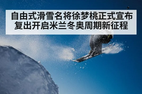 freestyle skiing aerial jump