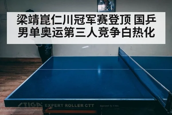 table tennis intense match action